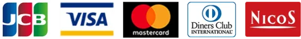 VISA, Mastercard, JCB, AMEX等のクレジットカードに対応